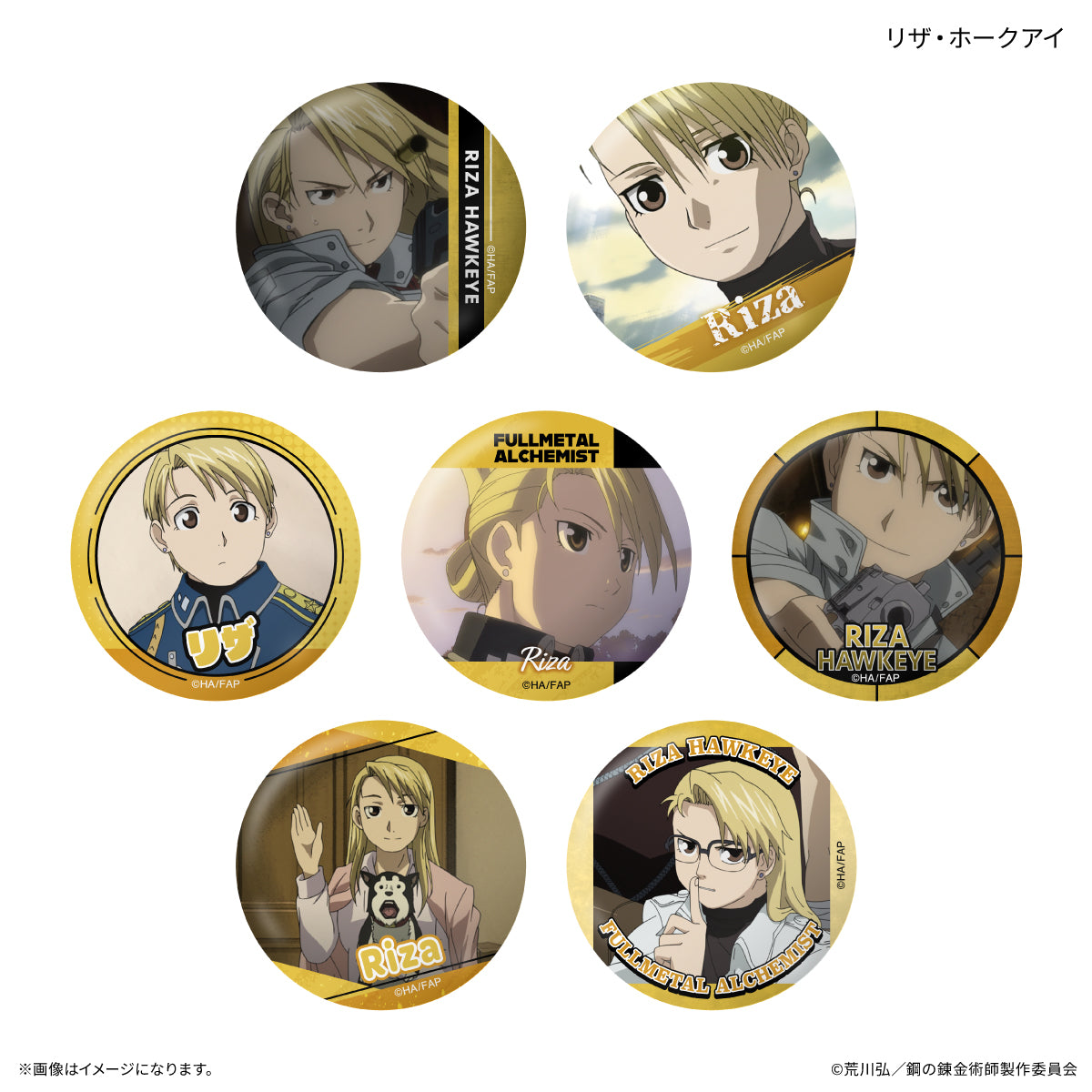 TVアニメ「鋼の錬金術師 FULLMETAL ALCHEMIST」 だけ缶 リザ・ホークアイだけトレーディング缶バッジ 【全7種】（BOX）