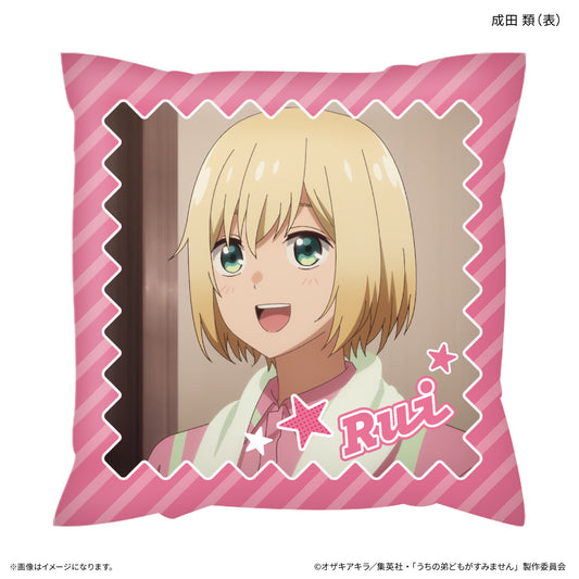 うちの弟どもがすみません ましかくクッション 成田 類
