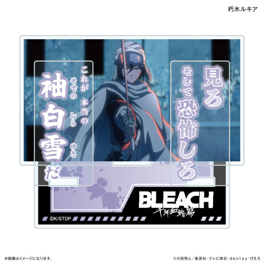 TVアニメ『BLEACH 千年血戦篇』セリフ付きアクリルスタンド　朽木ルキア