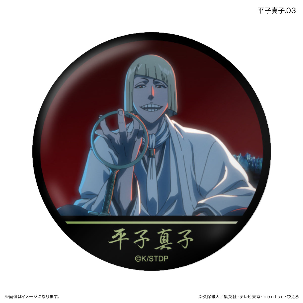 TVアニメ『BLEACH 千年血戦篇』だけ缶 平子真子だけトレーディング缶バッジ 【全7種】（BOX）