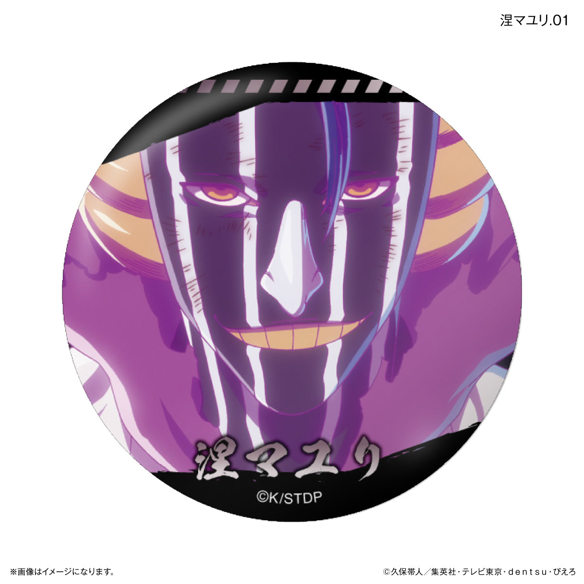 TVアニメ『BLEACH 千年血戦篇』だけ缶 涅マユリだけトレーディング缶バッジ 【全7種】（BOX）