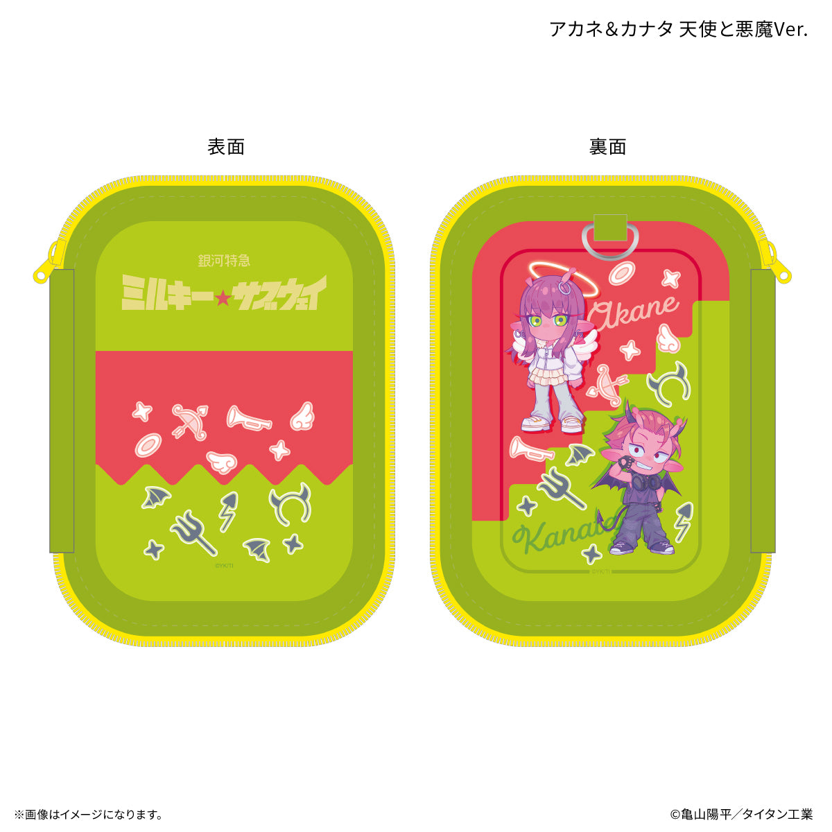 『銀河特急 ミルキー☆サブウェイ』 アクリルスタンドポーチ アカネ＆カナタ 天使と悪魔Ver.