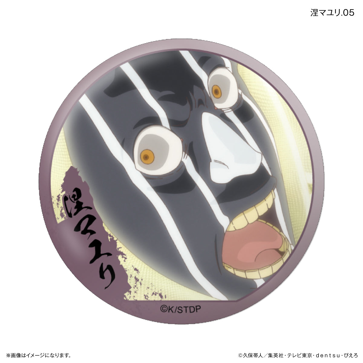 TVアニメ『BLEACH 千年血戦篇』だけ缶 涅マユリだけトレーディング缶バッジ 【全7種】（BOX）