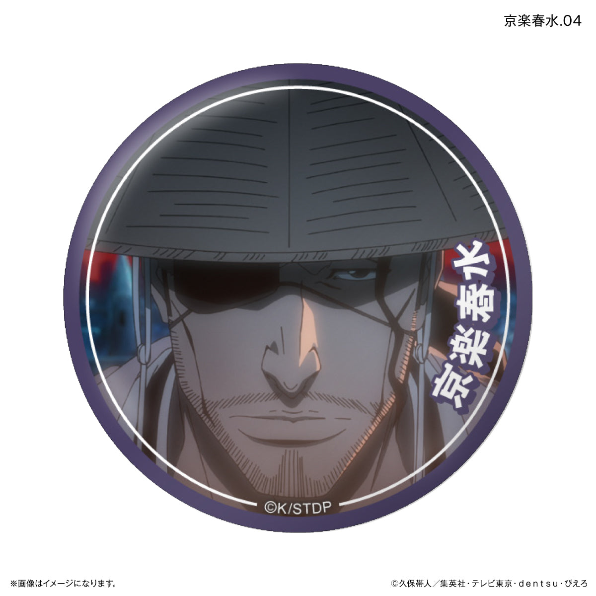 TVアニメ『BLEACH 千年血戦篇』だけ缶 京楽春水だけトレーディング缶バッジ 【全7種】（BOX）