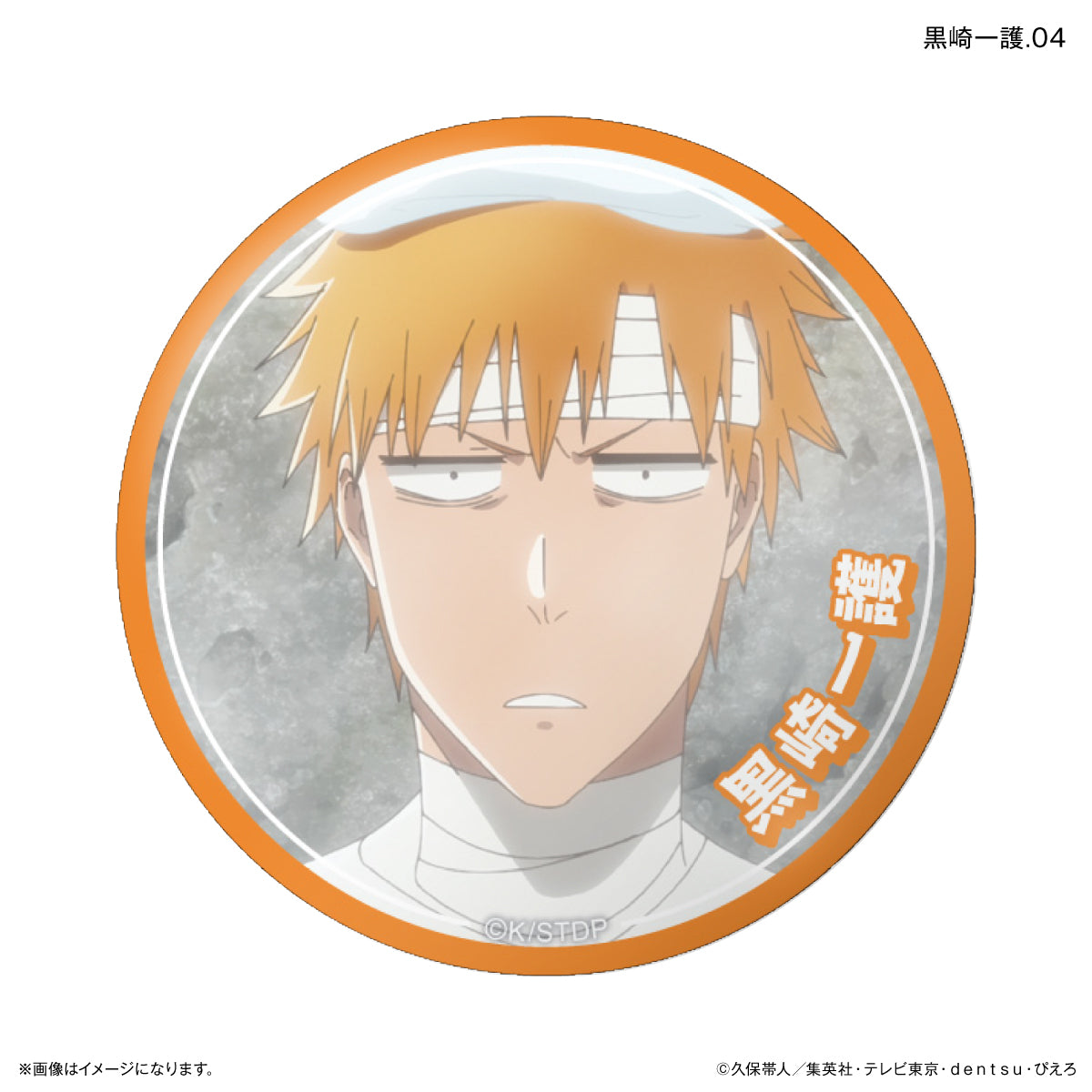 TVアニメ『BLEACH 千年血戦篇』だけ缶 黒崎一護だけトレーディング缶バッジ 【全7種】（BOX）