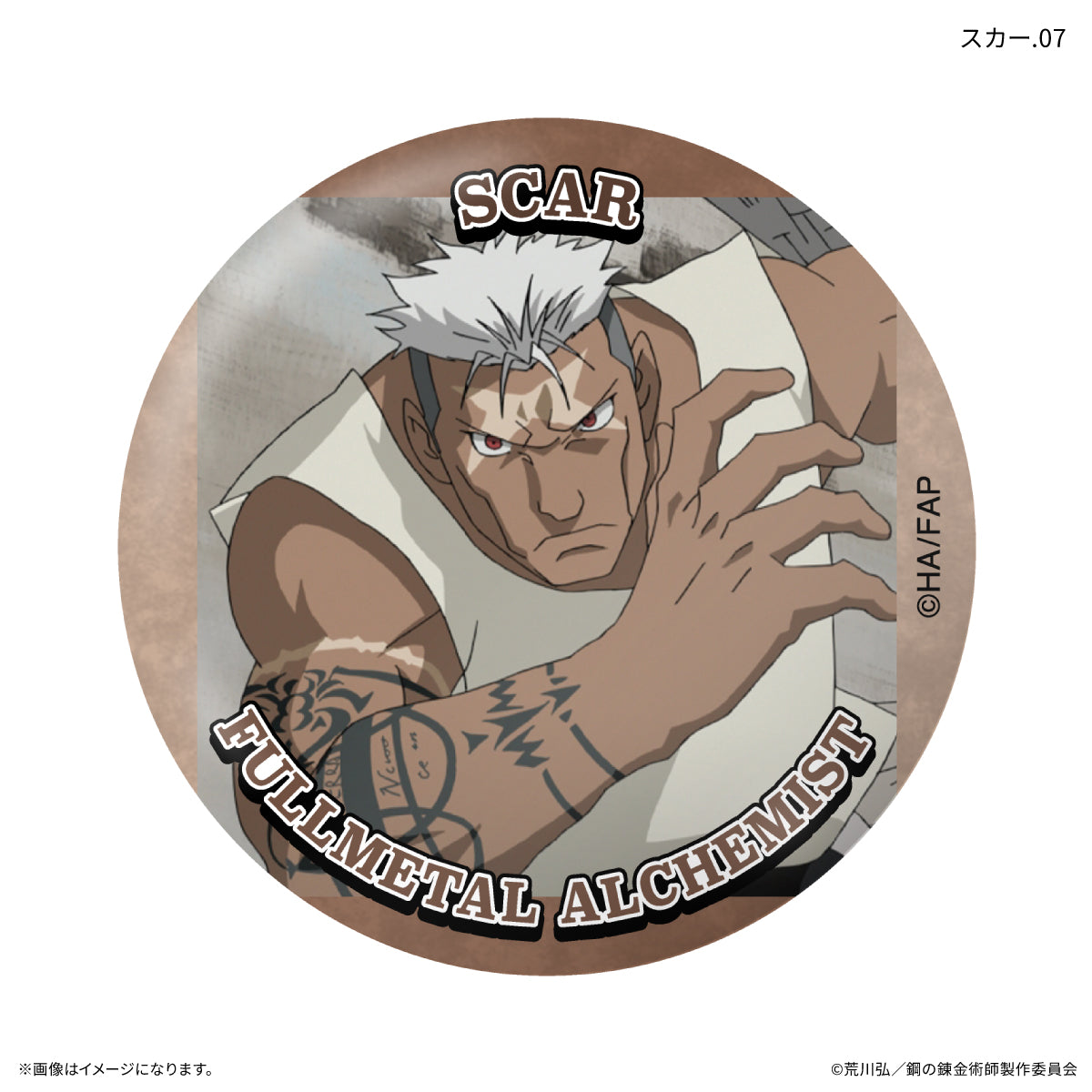 TVアニメ「鋼の錬金術師 FULLMETAL ALCHEMIST」 だけ缶 スカーだけトレーディング缶バッジ 【全7種】（BOX）