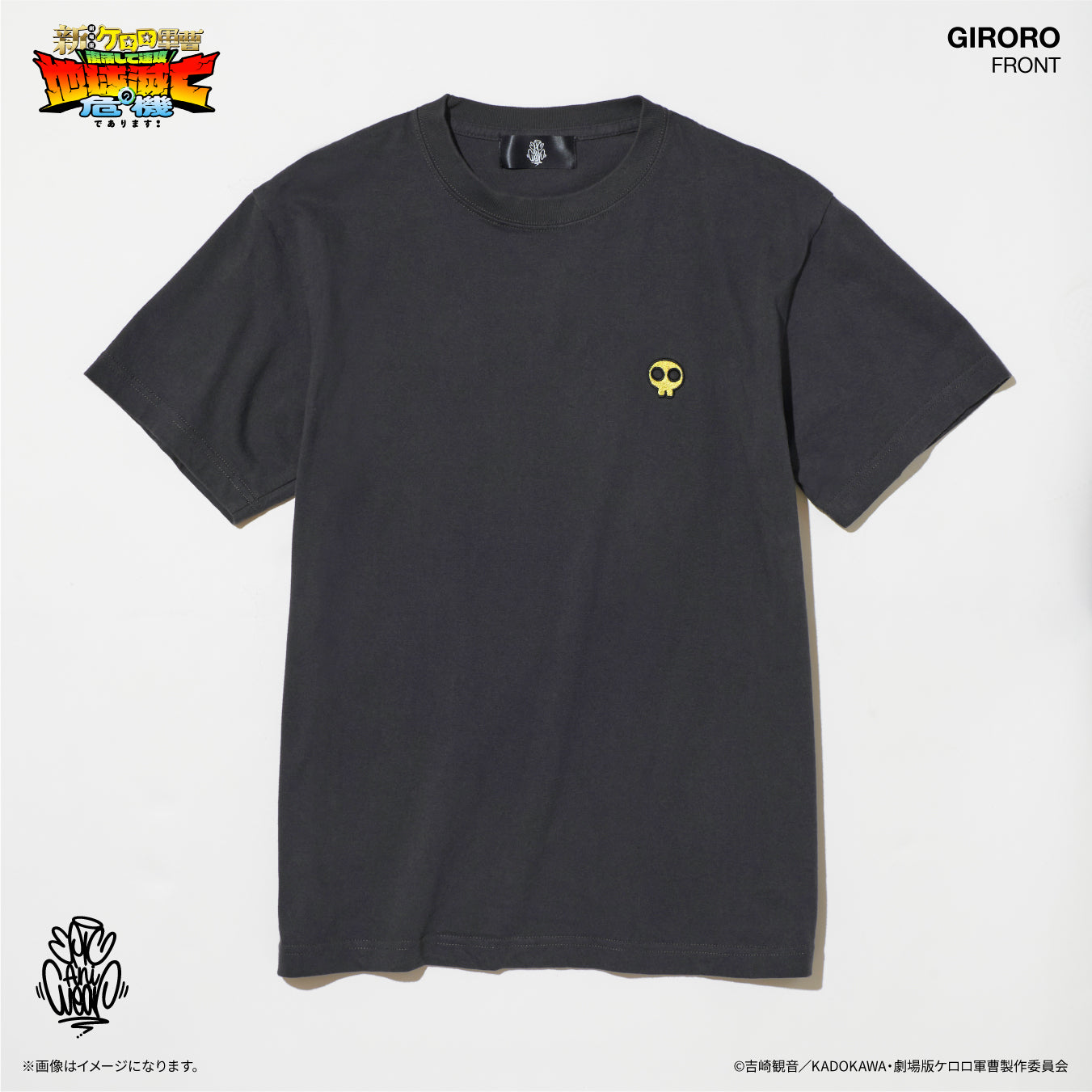 『新劇場版☆ケロロ軍曹 復活して速攻地球滅亡の危機であります！』 EpicAniWear ギロロモチーフデザインTEE