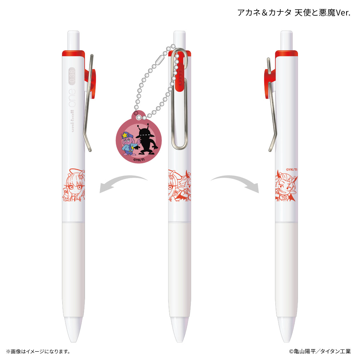 『銀河特急 ミルキー☆サブウェイ』 チャーム付き Uni-Ball One アカネ＆カナタ 天使と悪魔Ver.