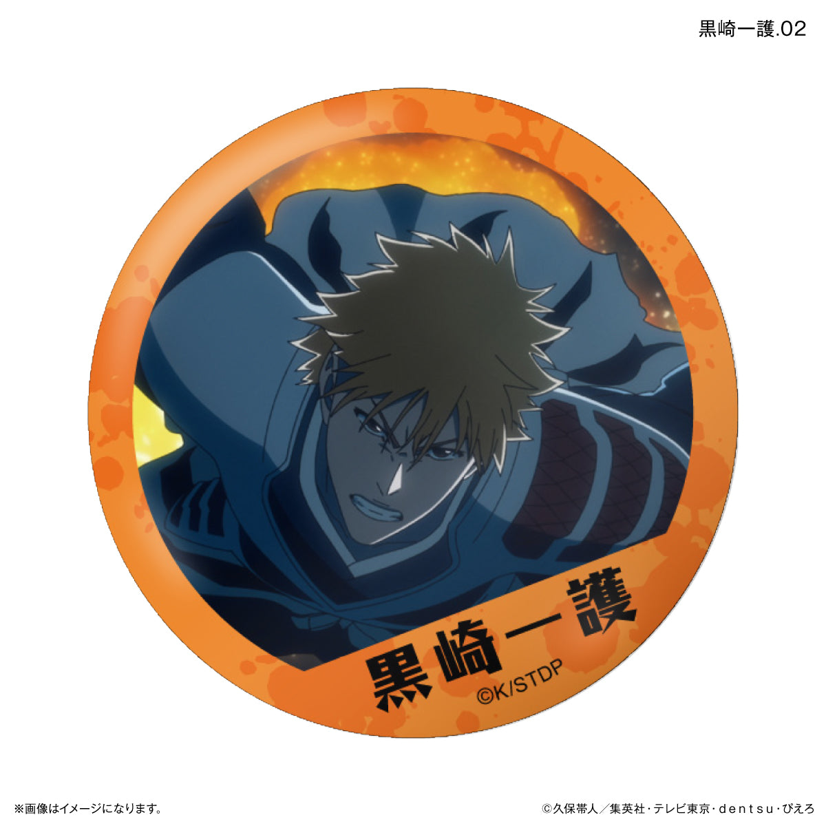 TVアニメ『BLEACH 千年血戦篇』だけ缶 黒崎一護だけトレーディング缶バッジ 【全7種】（BOX）