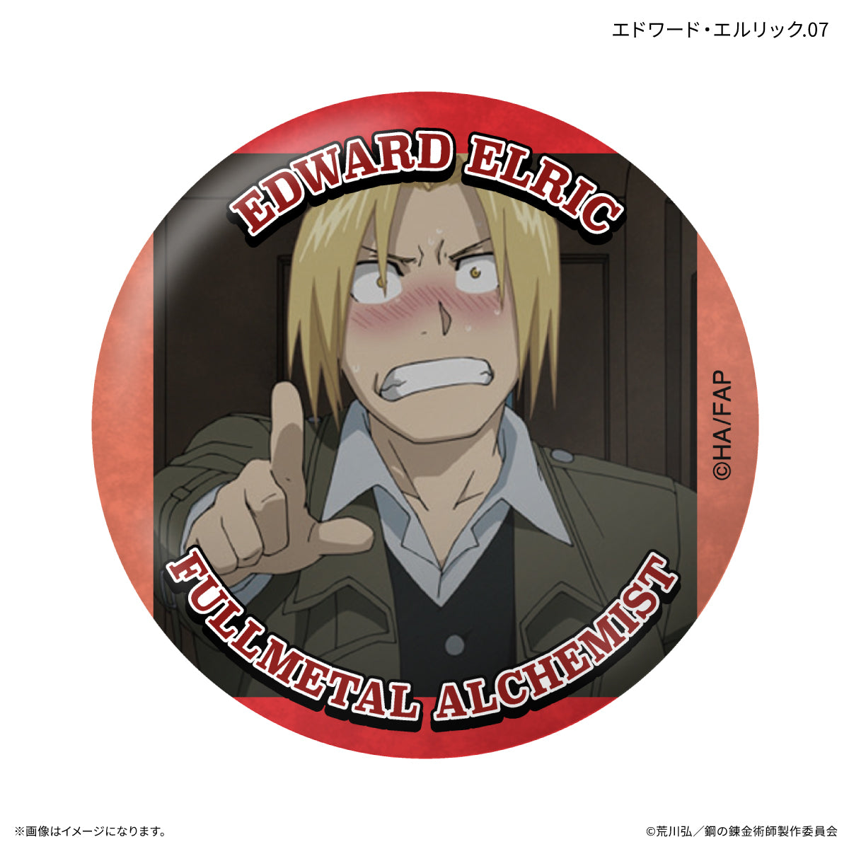 TVアニメ「鋼の錬金術師 FULLMETAL ALCHEMIST」 だけ缶 エドワード・エルリックだけトレーディング缶バッジ 【全7種】（BOX）