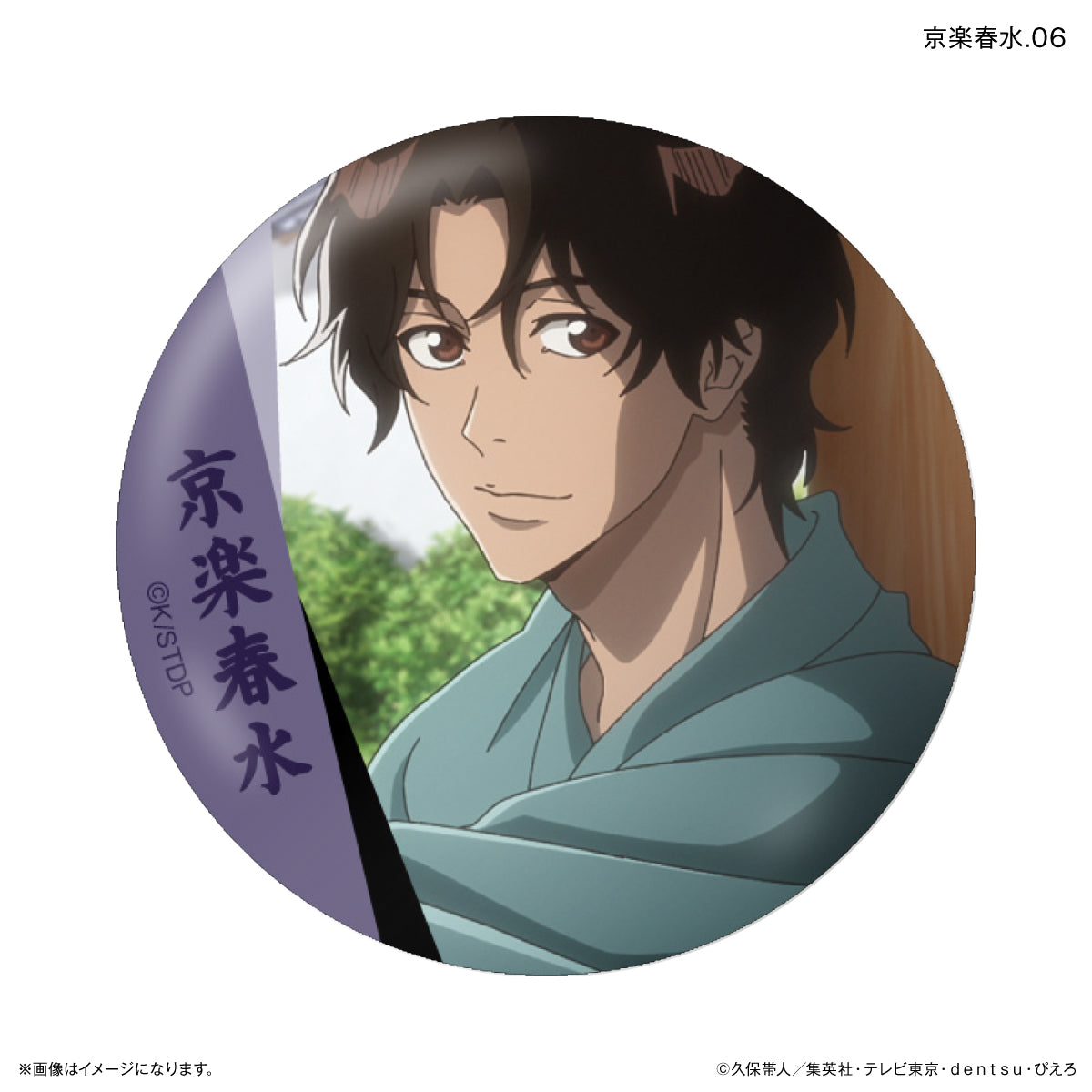 TVアニメ『BLEACH 千年血戦篇』だけ缶 京楽春水だけトレーディング缶バッジ 【全7種】（BOX）
