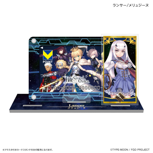 アクスタ付きカードスタンド ランサー/メリュジーヌ