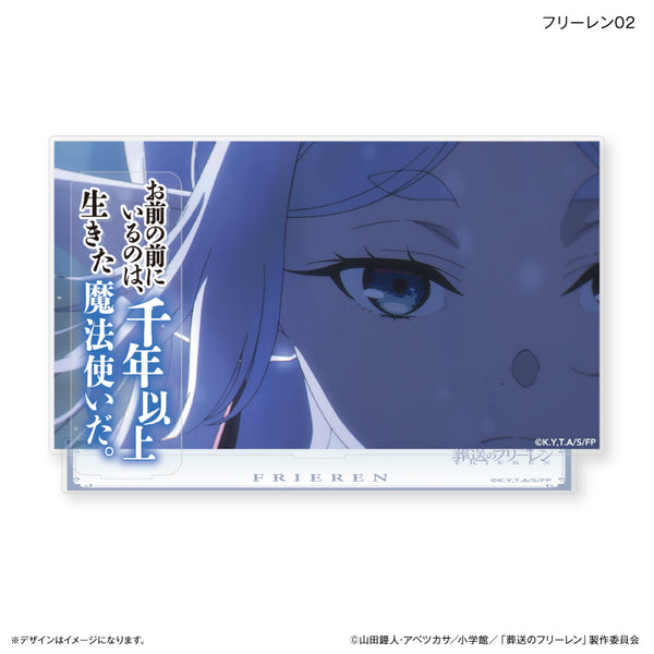 葬送のフリーレン セリフ付きアクリルジオラマ フリーレン02 – FAN+Life