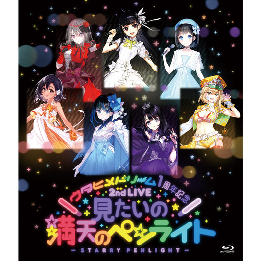 【Blu-ray】「ウタヒメドリーム2ndライブ~見たいの満天のペンライト」