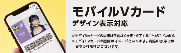 i☆Ris（茜屋日海夏） Vポイントカード – FAN+Life