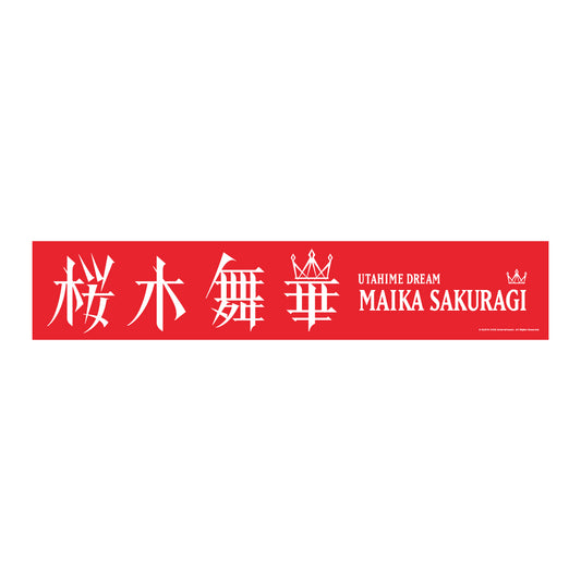「ウタヒメドリーム」ウタヒメ応援マフラータオル 桜木舞華ver.