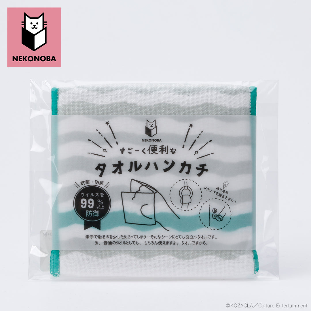 すごーく便利なタオルハンカチ　ボーダー　グレー×グリーン