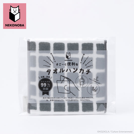 すごーく便利なタオルハンカチ　チェック　グレー