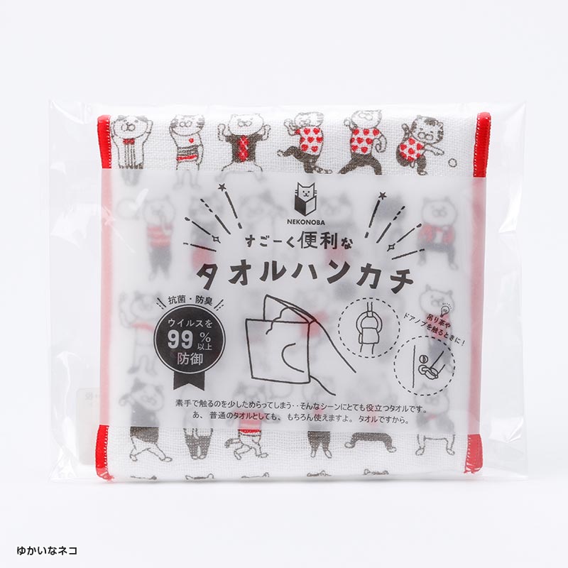 すごーく便利なタオルハンカチ　ゆかいなネコ