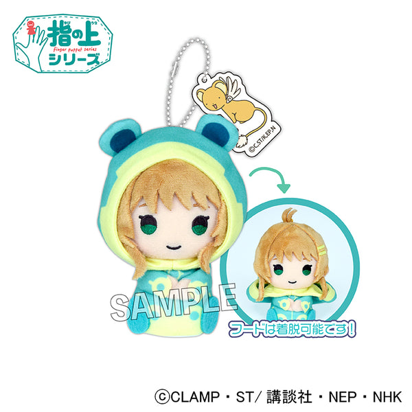 新品】木之本桜｜レインコート&レインブーツ｜カードキャプター