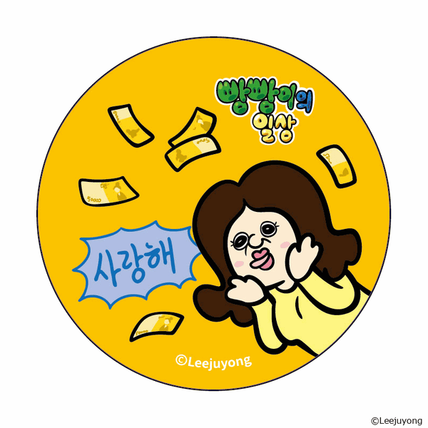 パンパンくんの日常 まじかる百貨店缶バッジ④ – FAN+Life