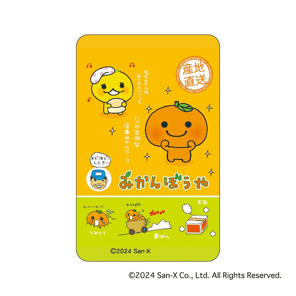 サンエックスレジェンド まじかる百貨店ステッカーみかんぼうや – FAN+Life サンエックスレジェンド まじかる百貨店ステッカーみかんぼうや – FAN+Life