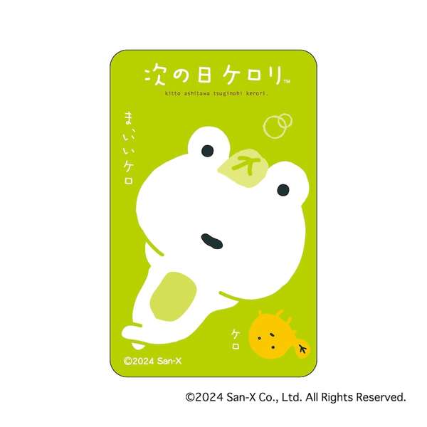【新品未使用】次の日ケロリ サンエックス まとめセット サンエックスレジェンド まじかる百貨店ステッカー次の日ケロリ