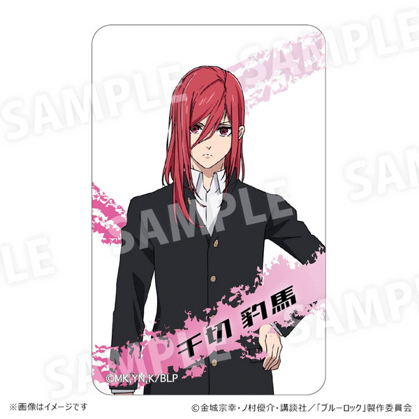 千切豹馬 クリアカード クリカ 特典 別冊マガジン 別マガ ブルーロック ブルロ 4947864082147_8107f323-bff7-