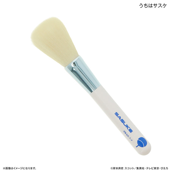 NARUTO-ナルト- 疾風伝 熊野筆 チークブラシ うちはサスケ – FAN+Life