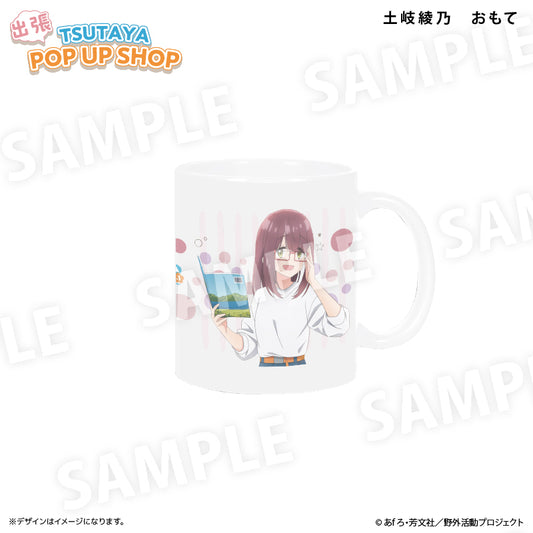 ゆるキャン△ SEASON3 マグカップ 土岐綾乃