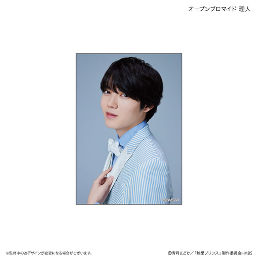 熱愛プリンス ブロマイド 理人