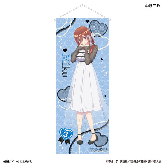 TVスペシャルアニメ「五等分の花嫁＊」 等身大タペストリー 中野三玖