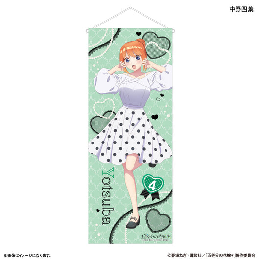 TVスペシャルアニメ「五等分の花嫁＊」 等身大タペストリー 中野四葉