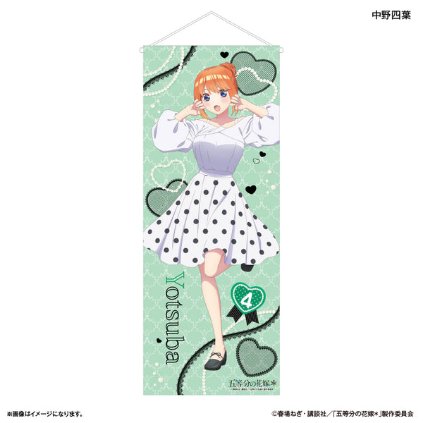 TVスペシャルアニメ「五等分の花嫁＊」 等身大タペストリー 中野四葉