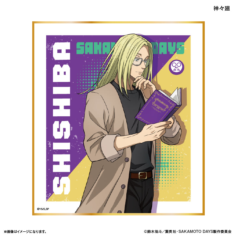 SAKAMOTO DAYS トレーディングミニ色紙 眼鏡Style 【全10種】（BOX）