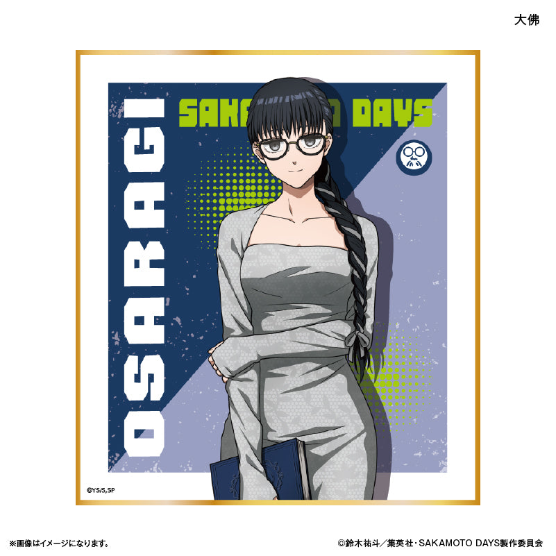 SAKAMOTO DAYS トレーディングミニ色紙 眼鏡Style 【全10種】（BOX）