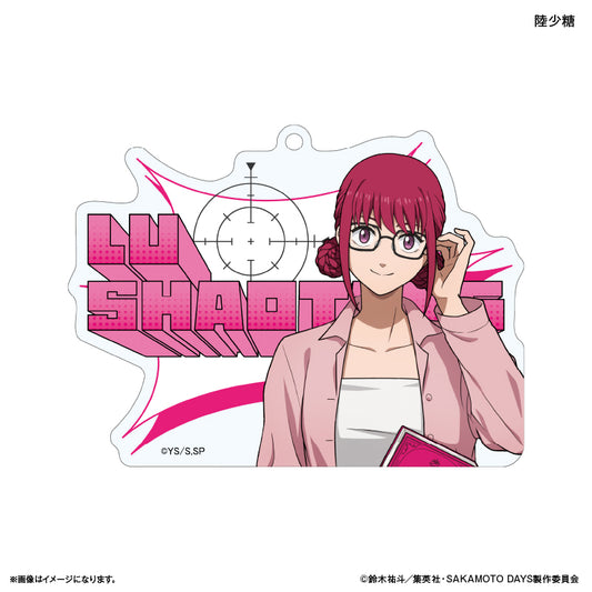 SAKAMOTO DAYS アクリルキーホルダー 眼鏡Style 陸少糖