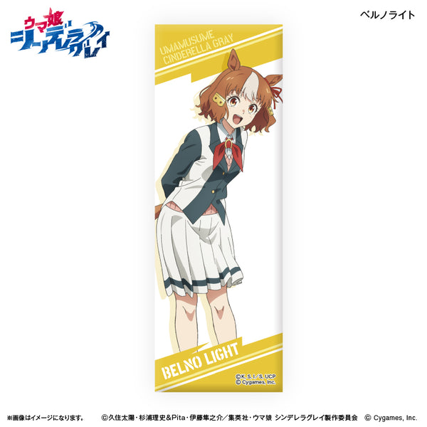 アニメ『ウマ娘 シンデレラグレイ』 ロング缶バッジ ベルノライト