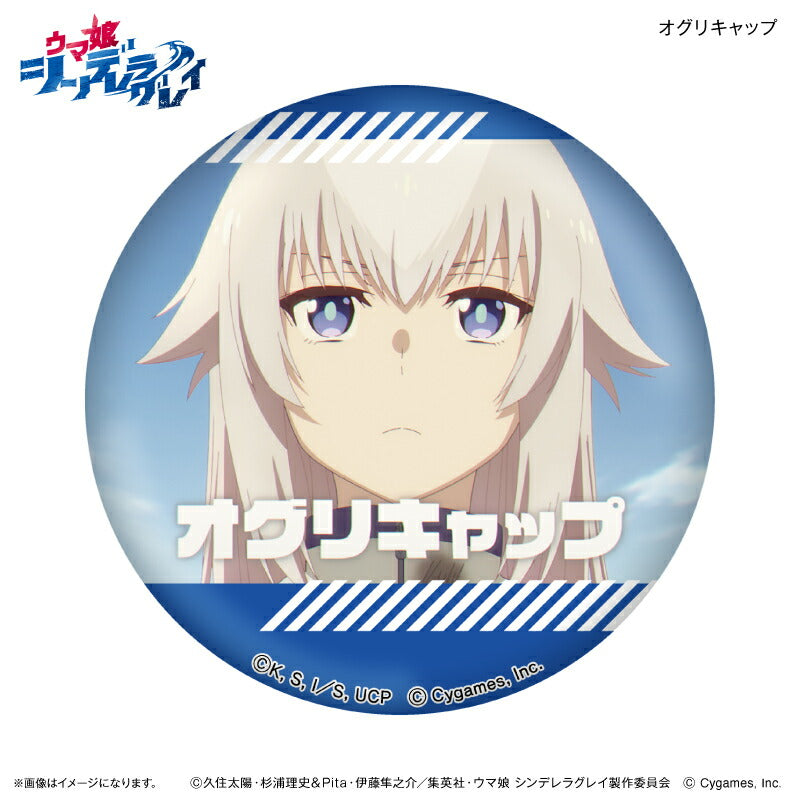 ウマ娘 シンデレラグレイ オートバックス オグリキャップ 缶バッジ 10個 アニメ『ウマ娘 シンデレラグレイ』 だけ缶 オグリキャップだけ