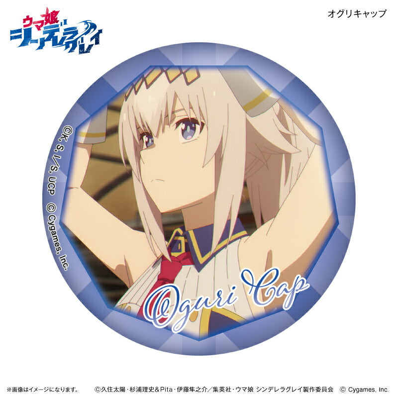 アニメ『ウマ娘 シンデレラグレイ』 だけ缶 オグリキャップだけ