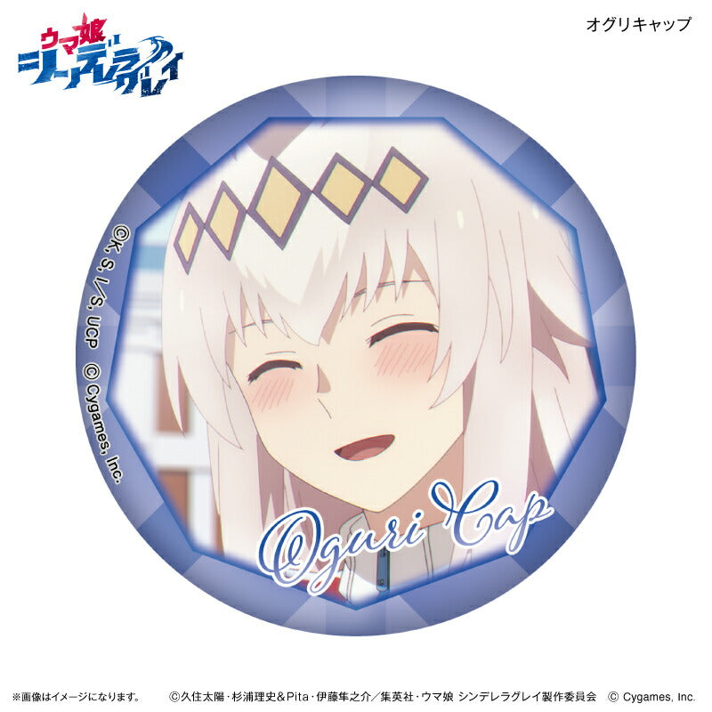 アニメ『ウマ娘 シンデレラグレイ』 だけ缶 オグリキャップだけ