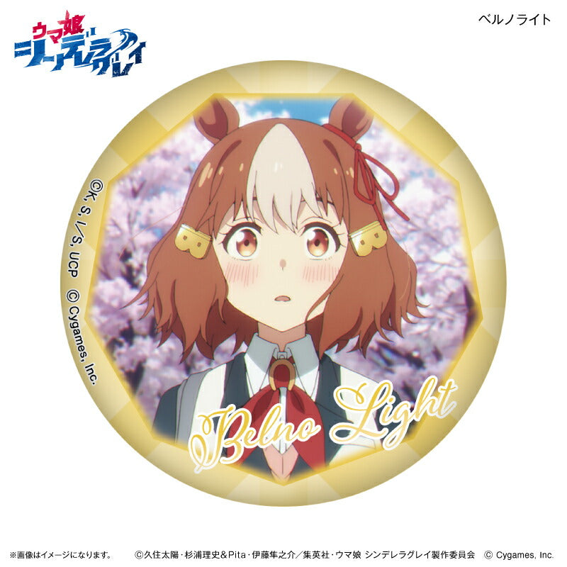 ウマ娘　シンデレラグレイ　バッジ　30点　TBS ベルノライト アニメ『ウマ娘 シンデレラグレイ』 だけ缶 ベルノライトだけ