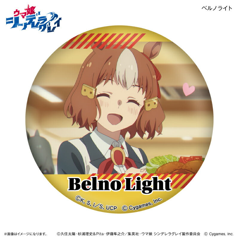 アニメ『ウマ娘 シンデレラグレイ』 だけ缶 ベルノライトだけ