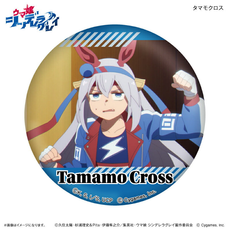 ウマ娘　シンデレラグレイ　バッジ　30点　TBS タマモクロス アニメ『ウマ娘 シンデレラグレイ』 だけ缶 タマモクロスだけ