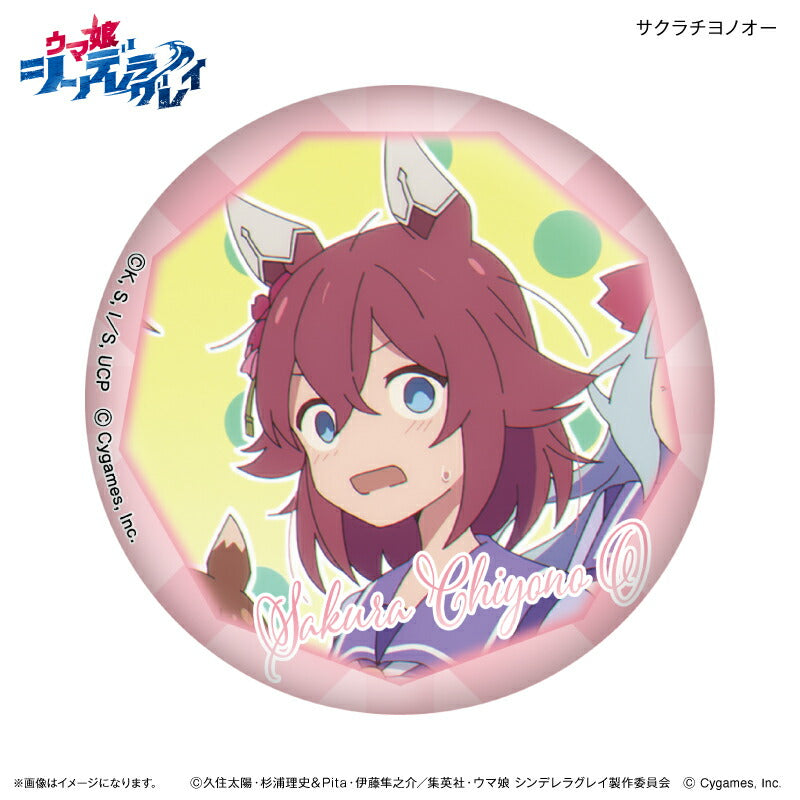ウマ娘 シンデレラグレイ Champion 缶バッジ サクラチヨノオー 購入特典 アニメ『ウマ娘 シンデレラグレイ』 だけ缶 サクラチヨノオーだけ
