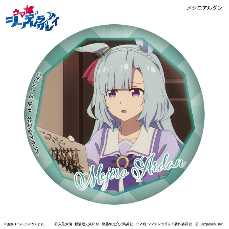 アニメ『ウマ娘 シンデレラグレイ』 だけ缶 メジロアルダンだけトレーディング缶バッジ 【全7種】（BOX）