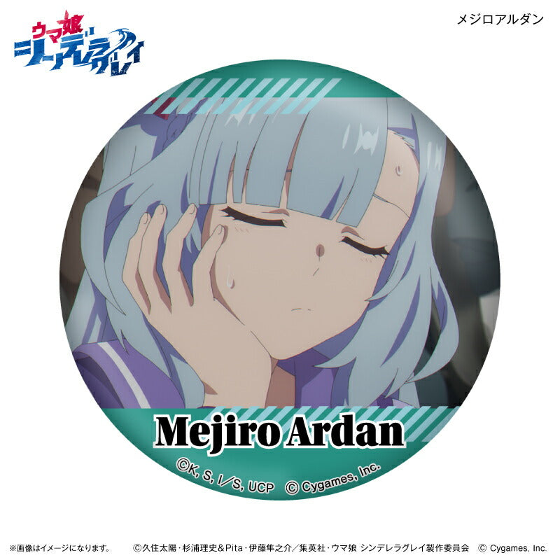 アニメ『ウマ娘 シンデレラグレイ』 だけ缶 メジロアルダンだけ