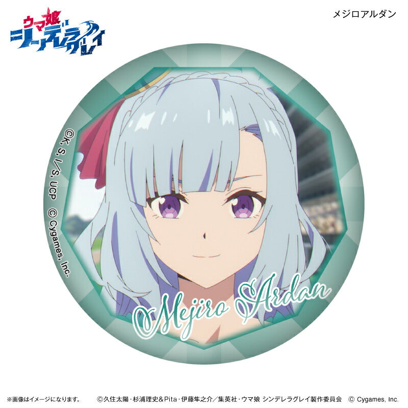 アニメ『ウマ娘 シンデレラグレイ』 だけ缶 メジロアルダンだけ