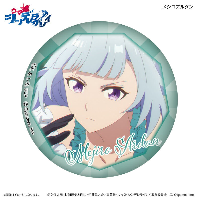 アニメ『ウマ娘 シンデレラグレイ』 だけ缶 メジロアルダンだけ