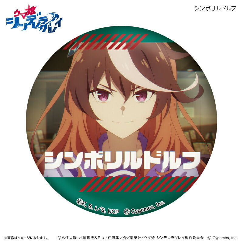 アニメ『ウマ娘 シンデレラグレイ』 だけ缶 シンボリルドルフだけ